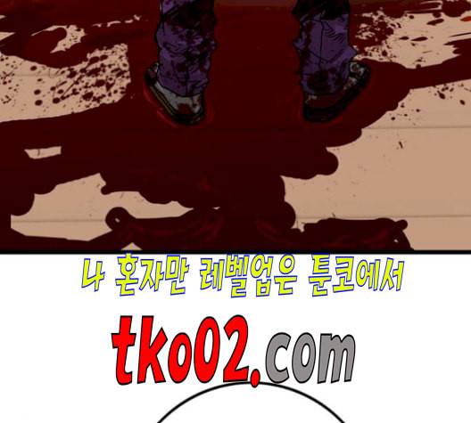 트롤트랩 2부 30화 2