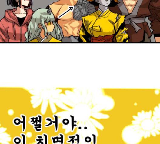 트롤트랩 2부 30화 9
