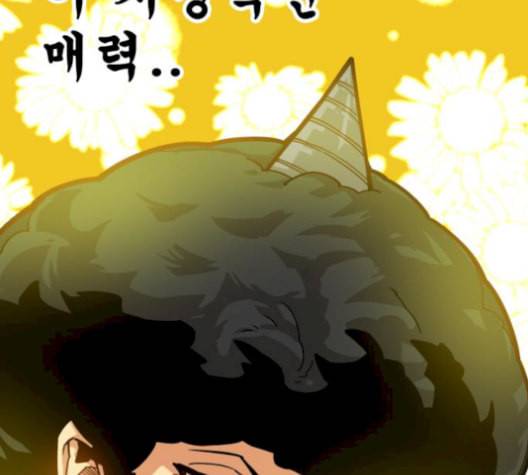 트롤트랩 2부 30화 10