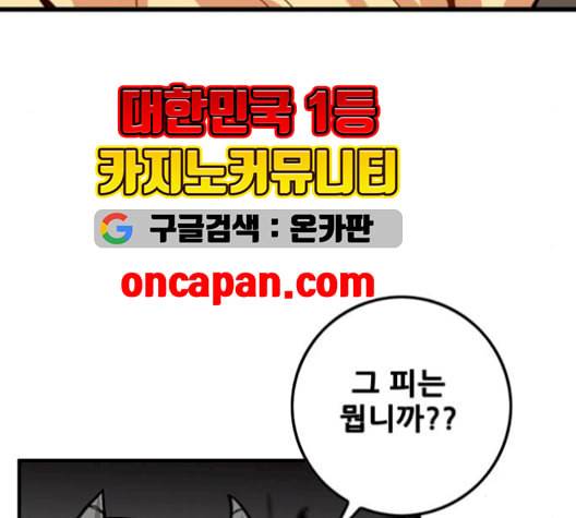 트롤트랩 2부 30화 12