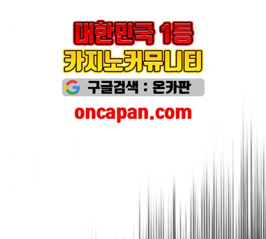 트롤트랩 2부 30화 16