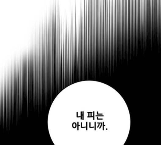 트롤트랩 2부 30화 17