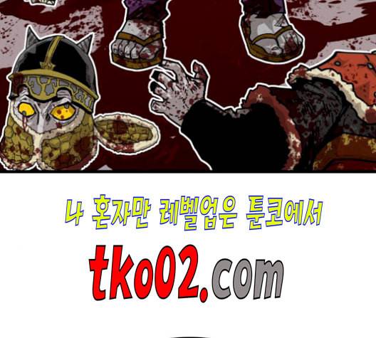 트롤트랩 2부 30화 23