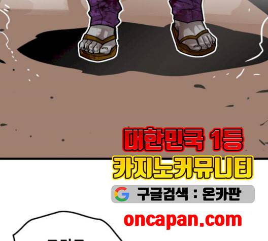 트롤트랩 2부 30화 27