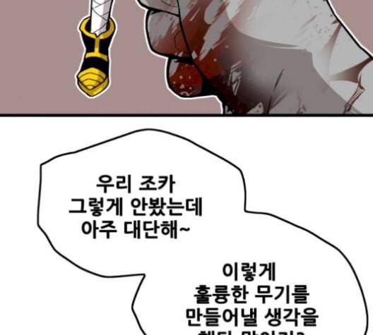 트롤트랩 2부 30화 31