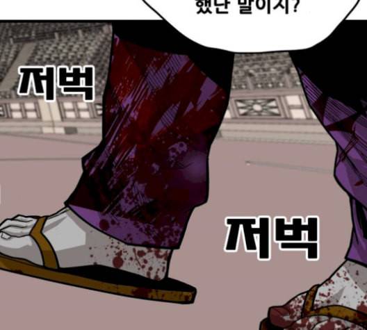 트롤트랩 2부 30화 32