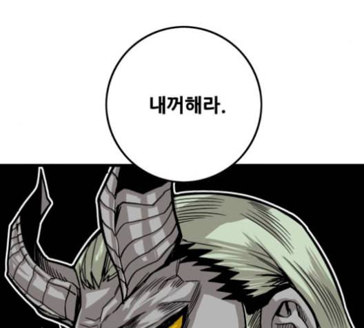 트롤트랩 2부 30화 36