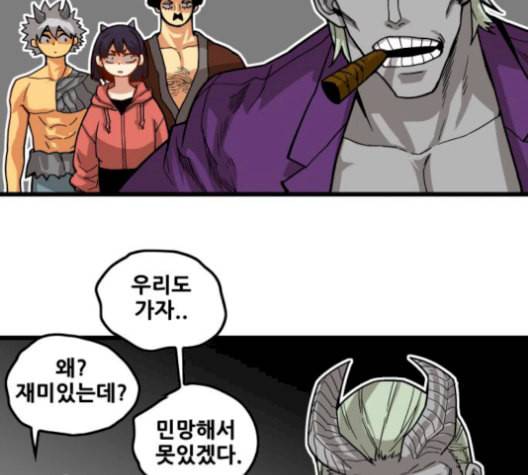 트롤트랩 2부 30화 44