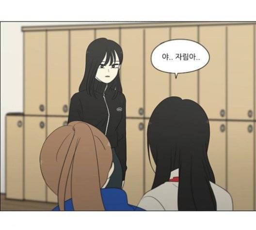 연애혁명 320화 썰물 2