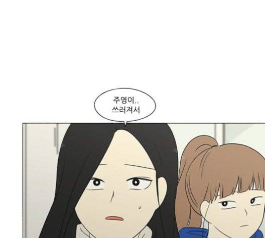 연애혁명 320화 썰물 3