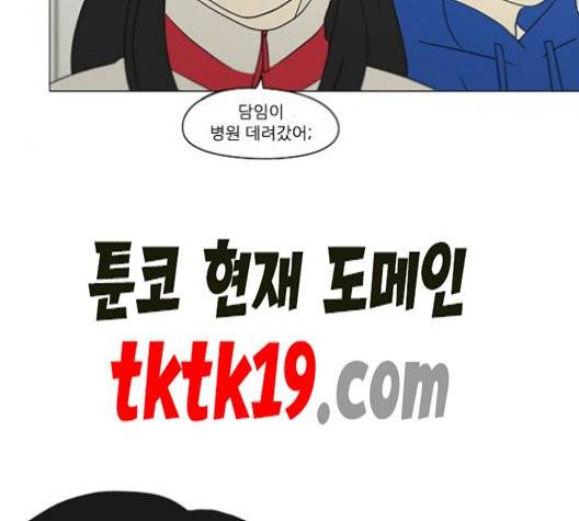 연애혁명 320화 썰물 4
