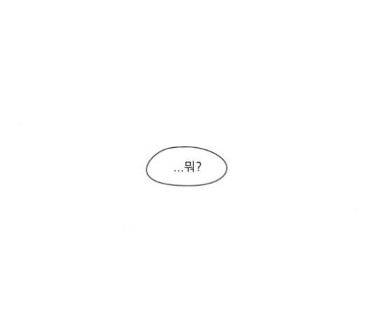연애혁명 320화 썰물 6