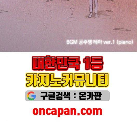 연애혁명 320화 썰물 8