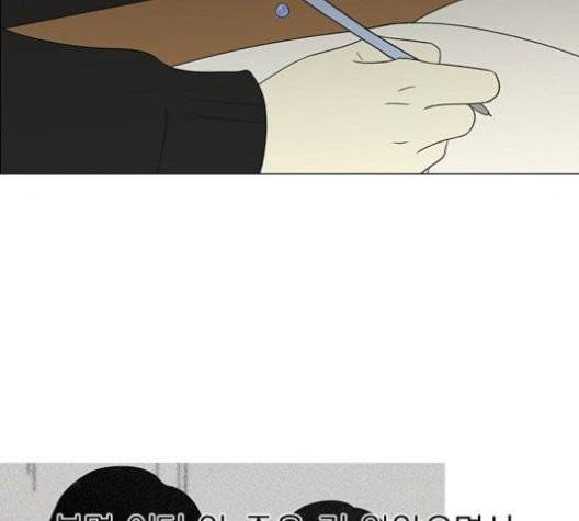 연애혁명 320화 썰물 12