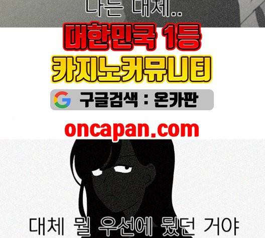 연애혁명 320화 썰물 15
