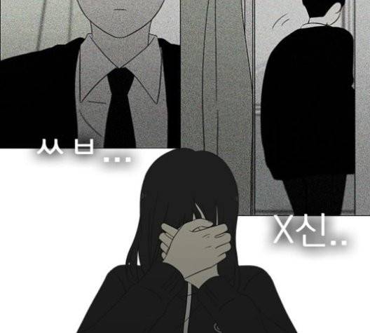 연애혁명 320화 썰물 17