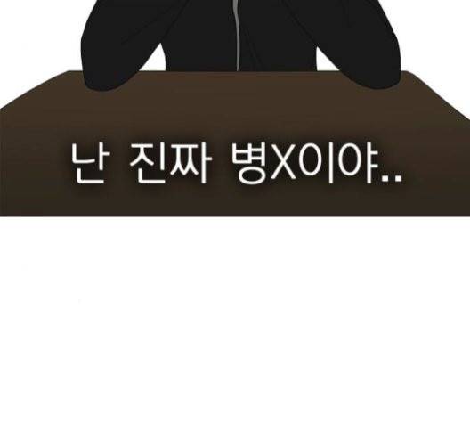 연애혁명 320화 썰물 18