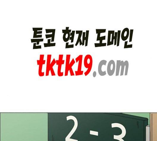 연애혁명 320화 썰물 19