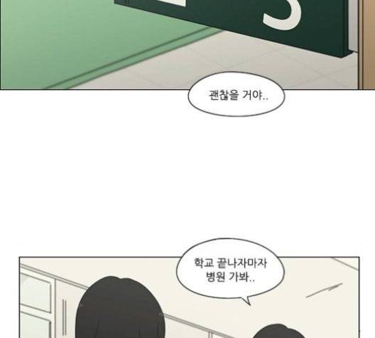 연애혁명 320화 썰물 20