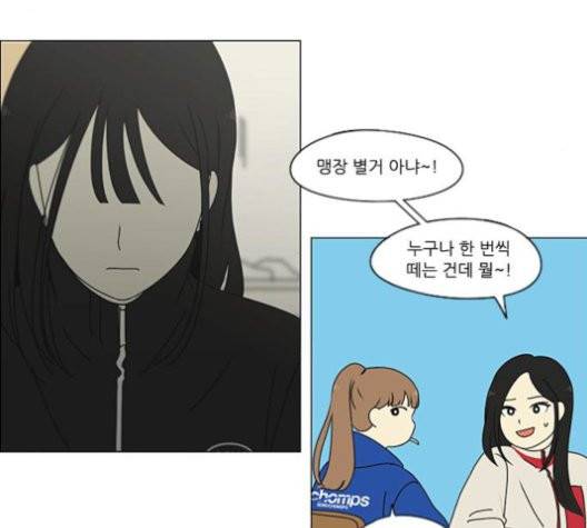 연애혁명 320화 썰물 22
