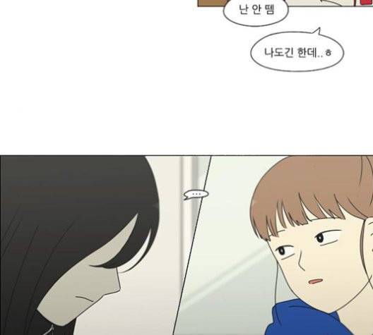 연애혁명 320화 썰물 23