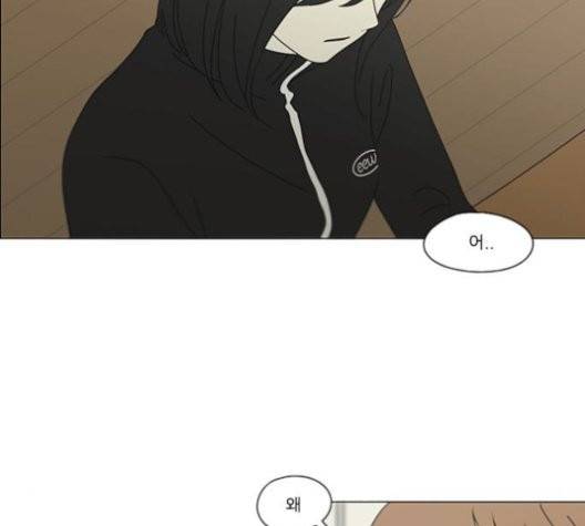 연애혁명 320화 썰물 25