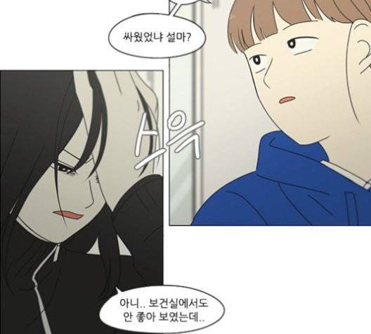 연애혁명 320화 썰물 26