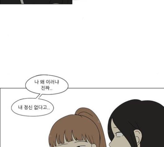 연애혁명 320화 썰물 27