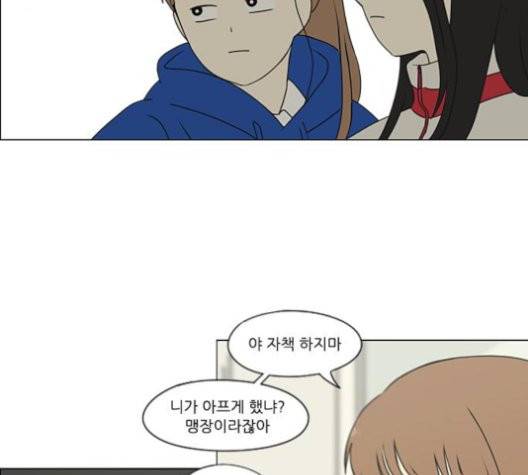 연애혁명 320화 썰물 28
