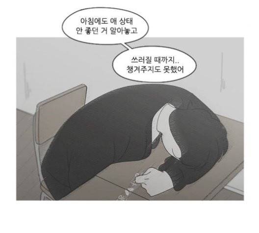 연애혁명 320화 썰물 30