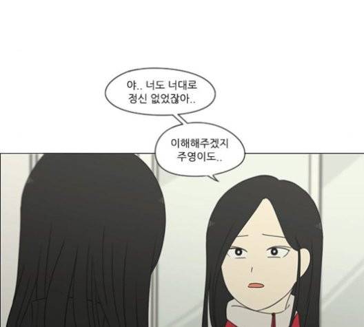연애혁명 320화 썰물 31
