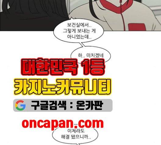 연애혁명 320화 썰물 32