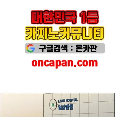 연애혁명 320화 썰물 35