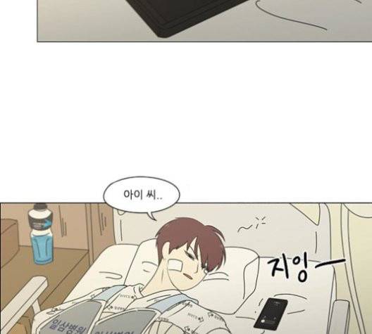 연애혁명 320화 썰물 37