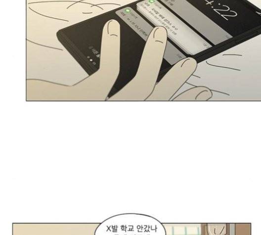 연애혁명 320화 썰물 39