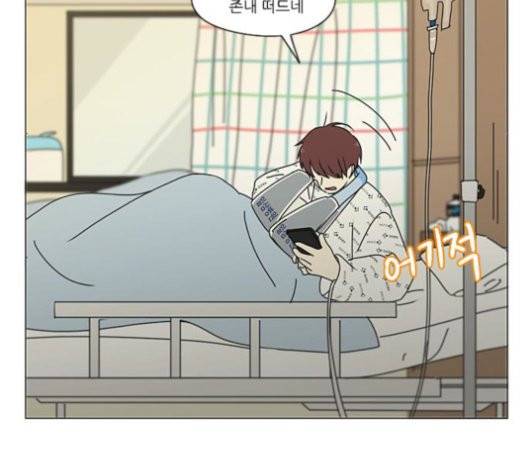 연애혁명 320화 썰물 40