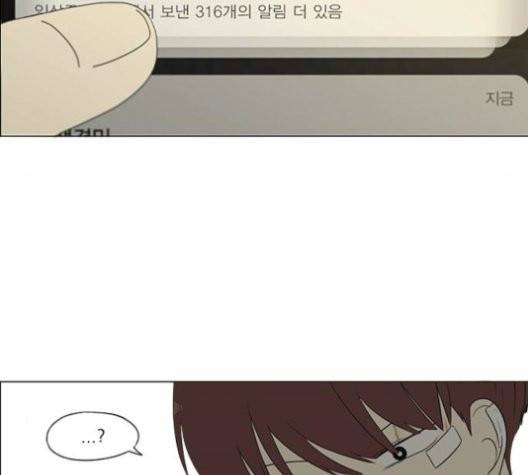 연애혁명 320화 썰물 42