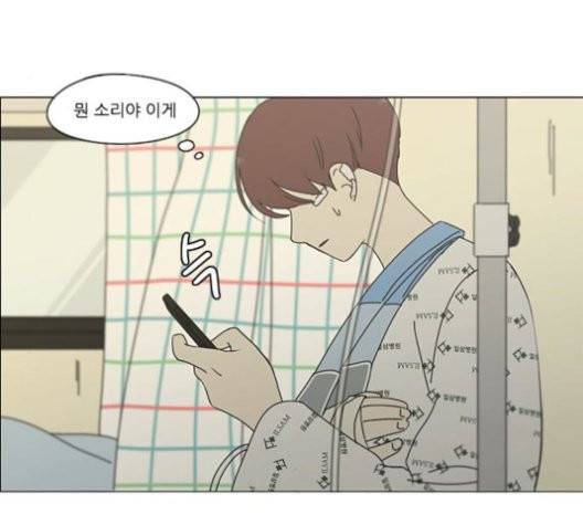 연애혁명 320화 썰물 46