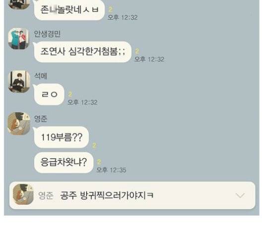 연애혁명 320화 썰물 50