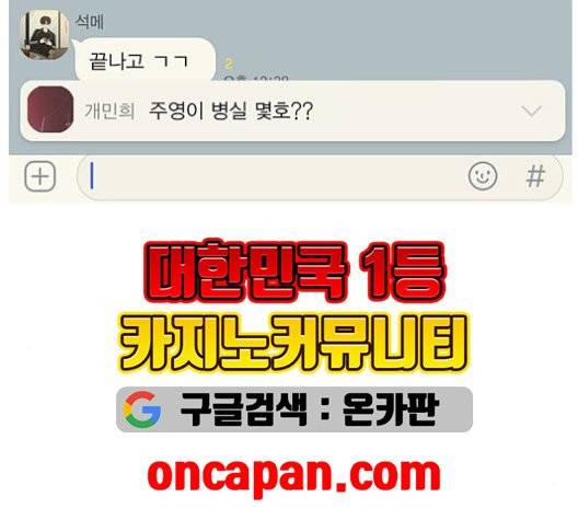 연애혁명 320화 썰물 52