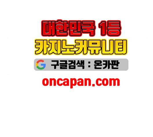 연애혁명 320화 썰물 55