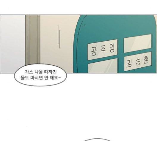 연애혁명 320화 썰물 56