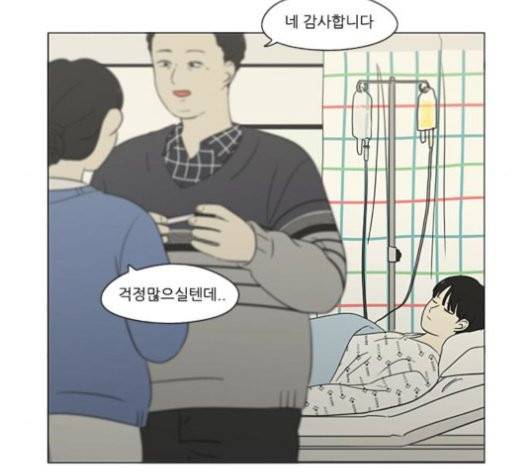 연애혁명 320화 썰물 57