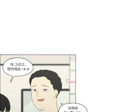 연애혁명 320화 썰물 58