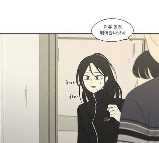 연애혁명 320화 썰물 60