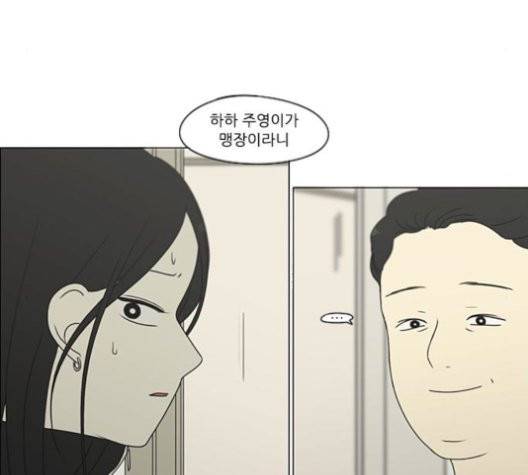 연애혁명 320화 썰물 63
