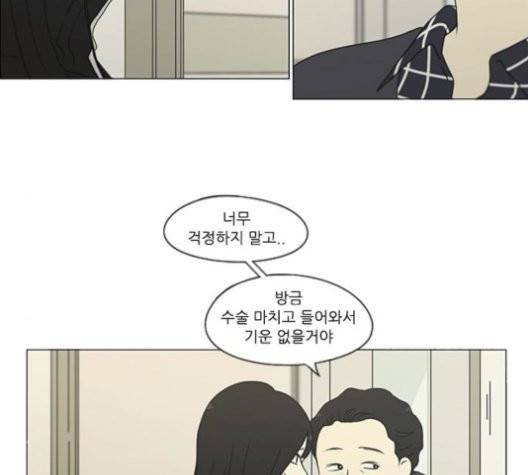 연애혁명 320화 썰물 64