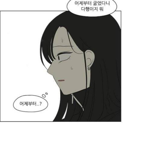 연애혁명 320화 썰물 66
