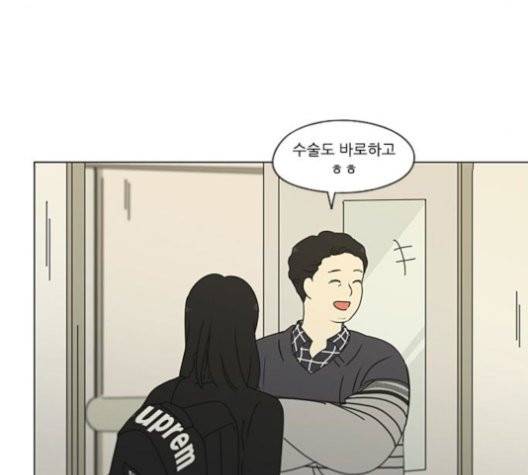 연애혁명 320화 썰물 67