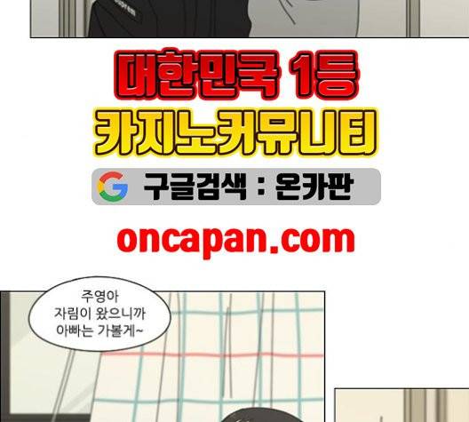 연애혁명 320화 썰물 68